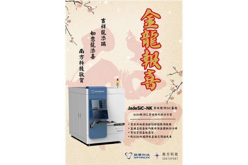 Southport - [Southport-Festival Celebration] Southport wishes everyone a happy Year of the Dragon in 2024!🐦🐦金刚app下载官方网站正版极速更新